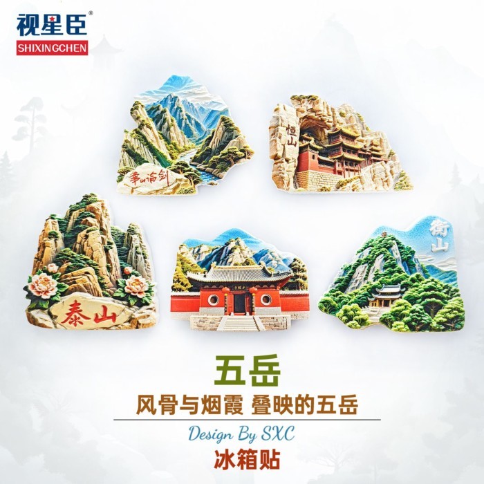 [สติ๊กเกอร์ตู้เย็นสามมิติ] Wuyue Taishan Huashan Hengshan Hengshan Songshan สติ๊กเกอร์แม่เหล็ก
