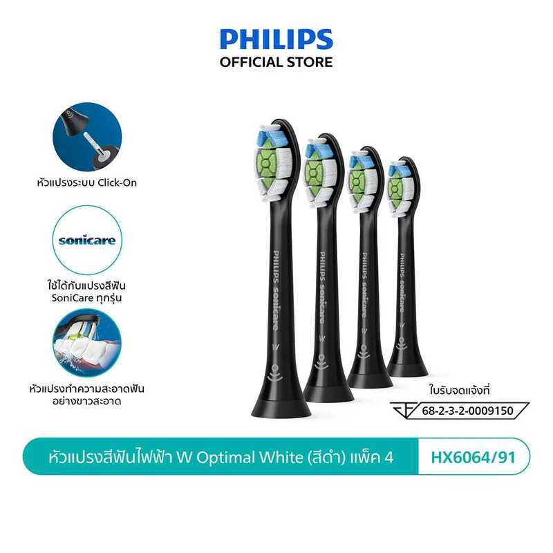 Philips Sonicare ฟิลิปส์ หัวแปรงสีฟันไฟฟ้า W2 Optimal White, หัวแปรง Soft, แพ็ค 4 (ด้ามสีดำ) รุ่น Hx