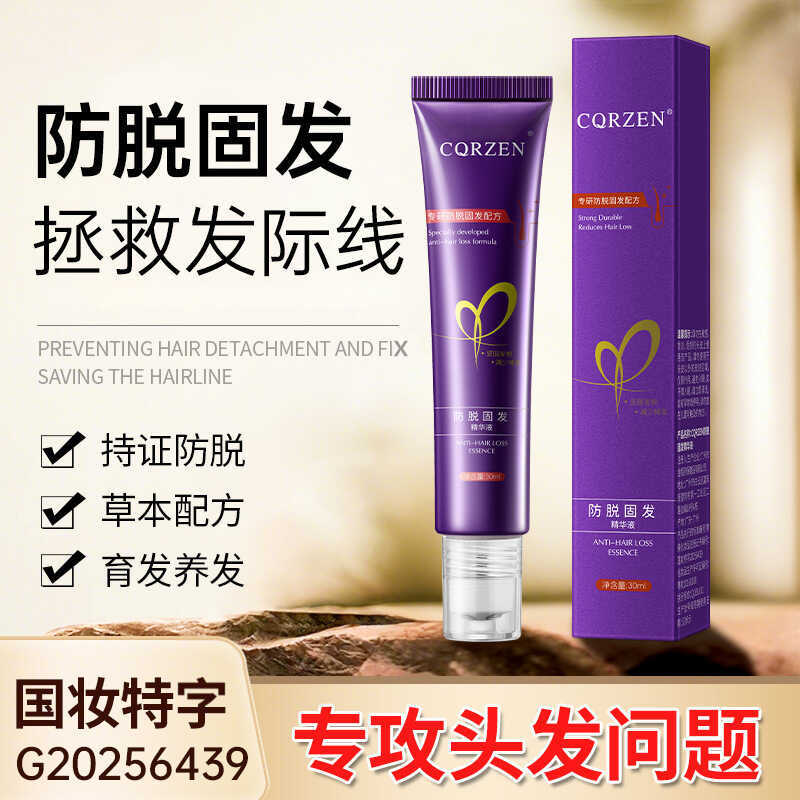 CQRZEN Anti-Hair Loss Hair Essence Scalp Care Essence 30ml สีม่วง