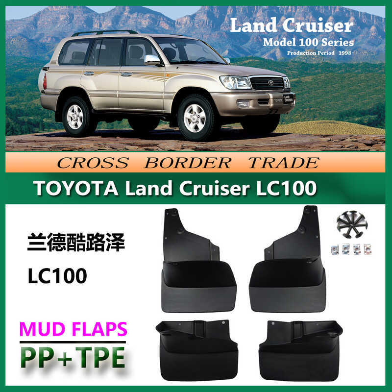 เหมาะสําหรับ 98-07 Toyota Land Cool Luze LC1 Mudguard 47 อะไหล่รถยนต์บังโคลนยางนุ่ม