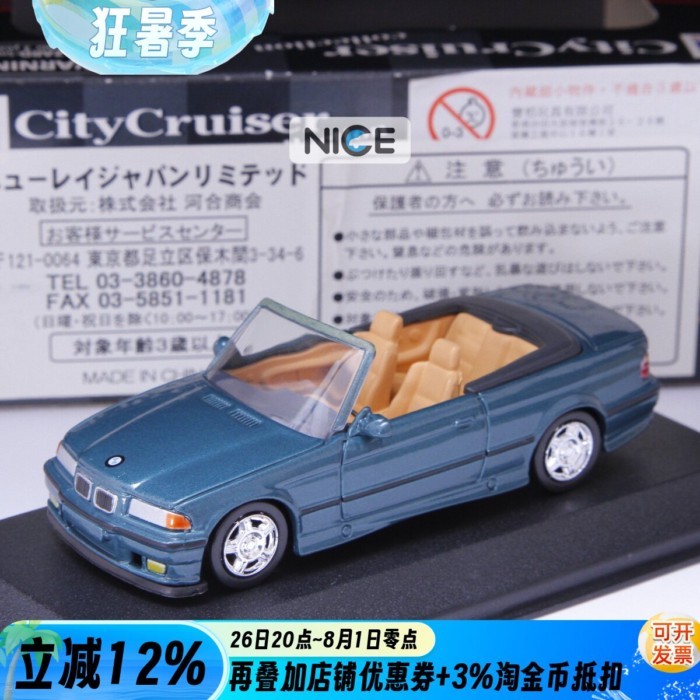 NewRay Out of Print Car Model 1: 43 BMW BMW M3 E36 1995 Cabrio Convertible Car