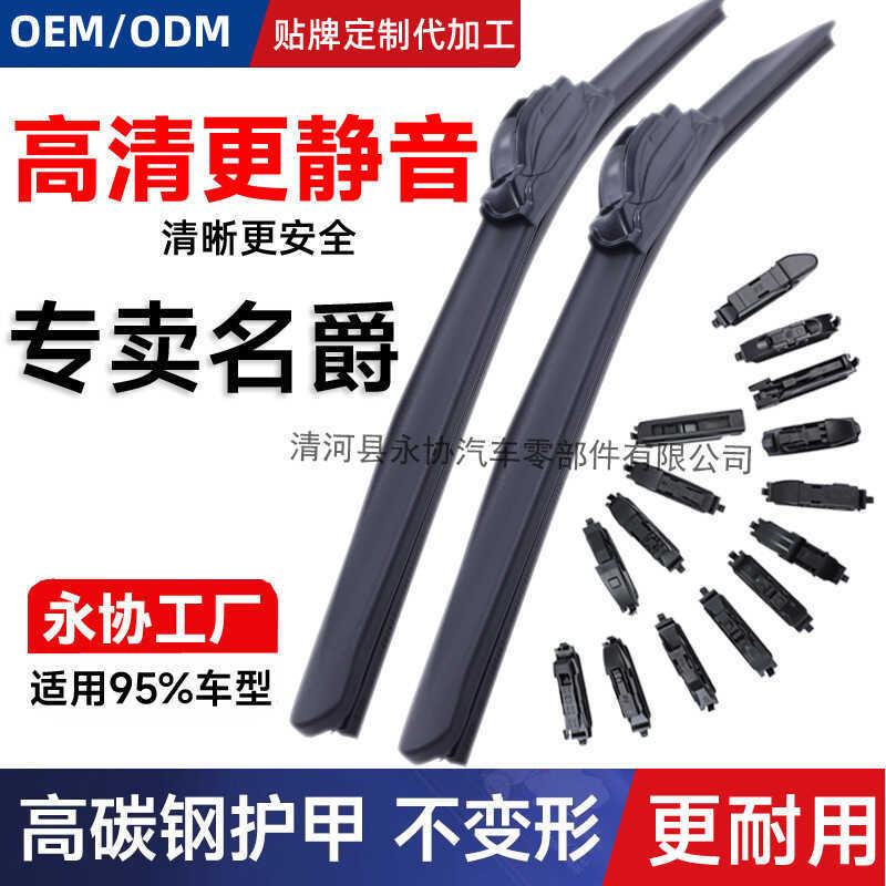 เหมาะสําหรับ MG6 MG6 Wiper Original Factory 3/5/7 MG zs MG6 MG6 ไม่มีกระดูกเงียบ Wiper Original