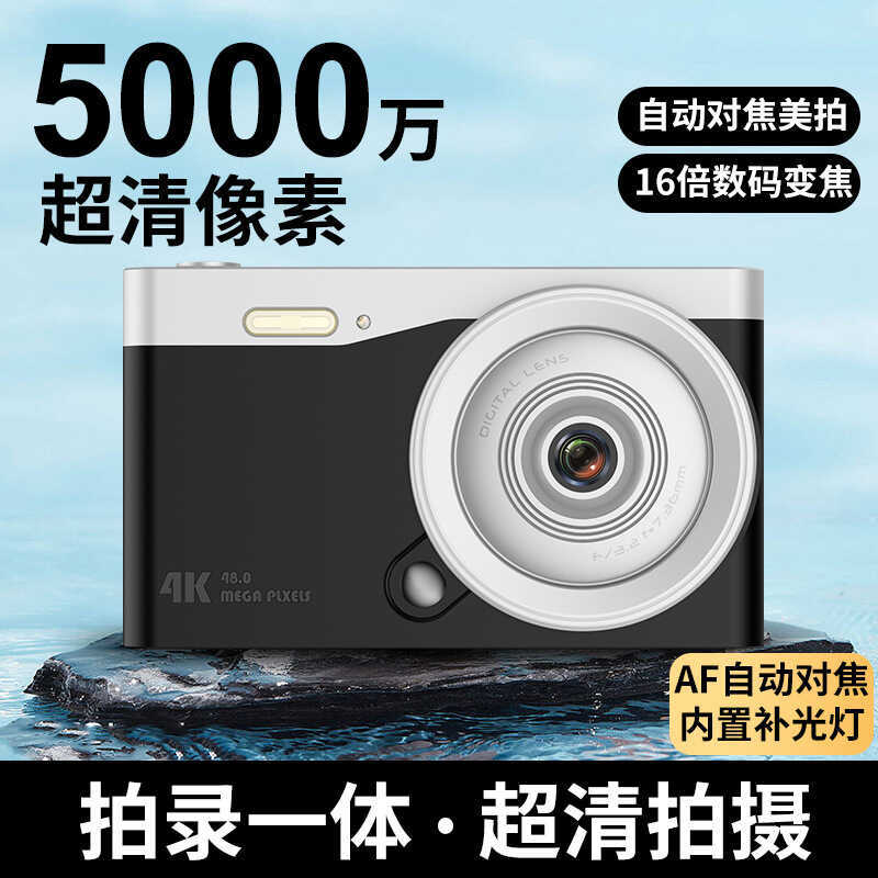 Ccd HD 4K Pixel Digital Camera Student Entry Mini Card Machine Home Shooting Camera