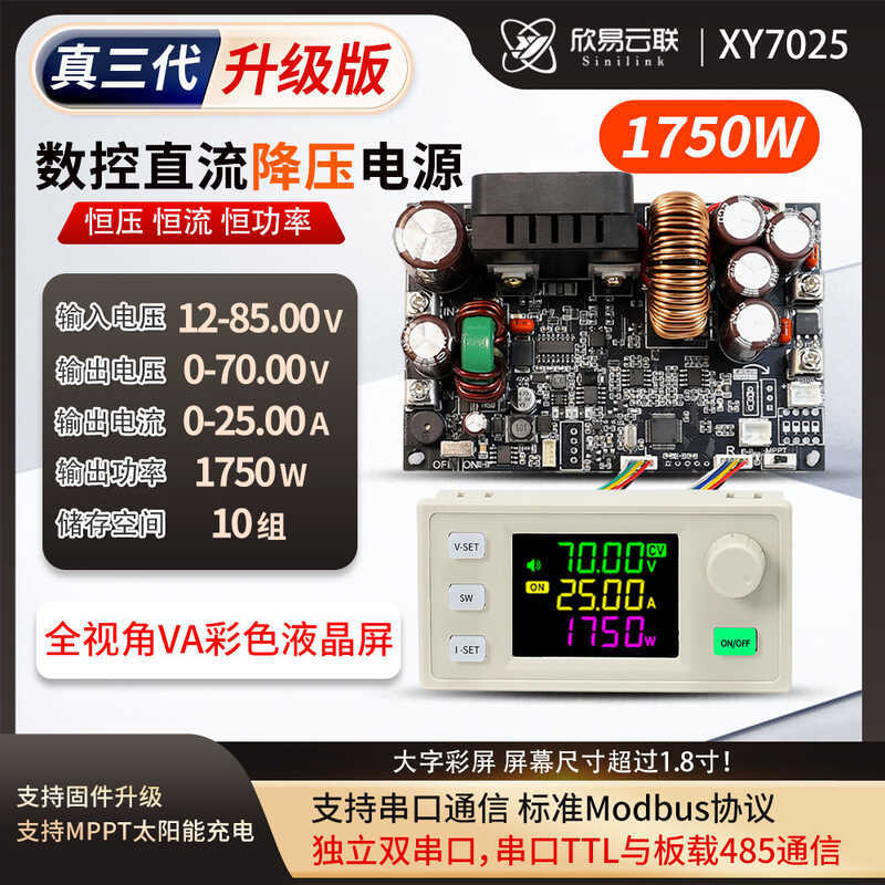 XY7025 CNC DC ตัวควบคุมแรงดันไฟฟ้าแบบปรับได้แรงดันไฟฟ้าคงที่โมดูลปัจจุบันคงที่ 70V/25A/1750W รุ่นที่