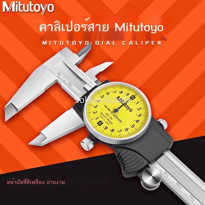 ญี่ปุ่น Mitutoyo Mitutoyo เข็มขัด vernier caliper สแตนเลสความแม่นยำสูง caliper dial caliper 0.01 คว