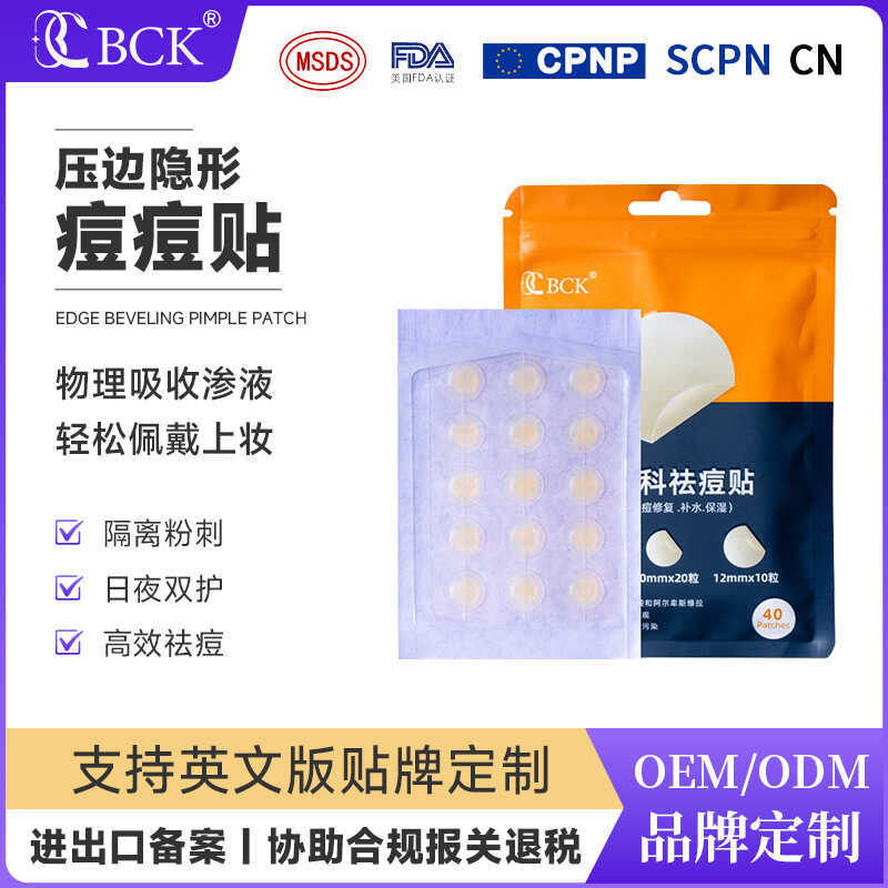 Hydrogel Body Acne Patch Acne Mark Repair Patch Fade Acne Patch Hydrogel Body Dressing แผ่นแปะสิว แผ