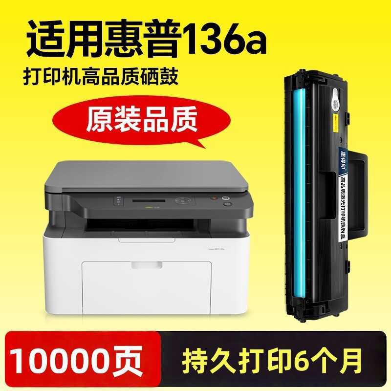 Whit Print เหมาะสําหรับ HP 136a Selenium Drum เหมาะสําหรับตลับหมึกเครื่องพิมพ์ HP ser MFP 136a