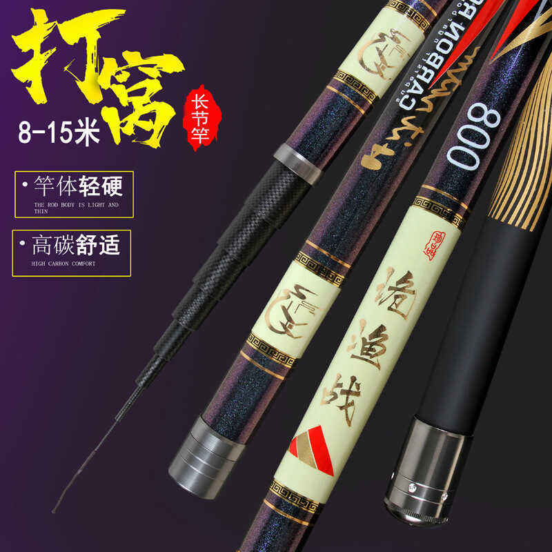 Wei Fish Battle Carbon Nest Rod Long Section Rod Light Hard Fishing Rod 8 9 10 13m Gun Rod Fishing