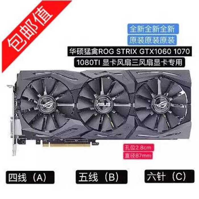 Asus Raptor ROG STRIX GTX1060 1070 1080TI พัดลมการ์ดกราฟิกพัดลมสามตัวโดยเฉพาะ