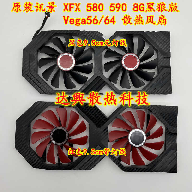 Original XFX/ข้อความ RX580/590 Vega56/64 8GB สีดําหมาป่ารุ่นกราฟิกการ์ดพัดลมระบายความร้อน