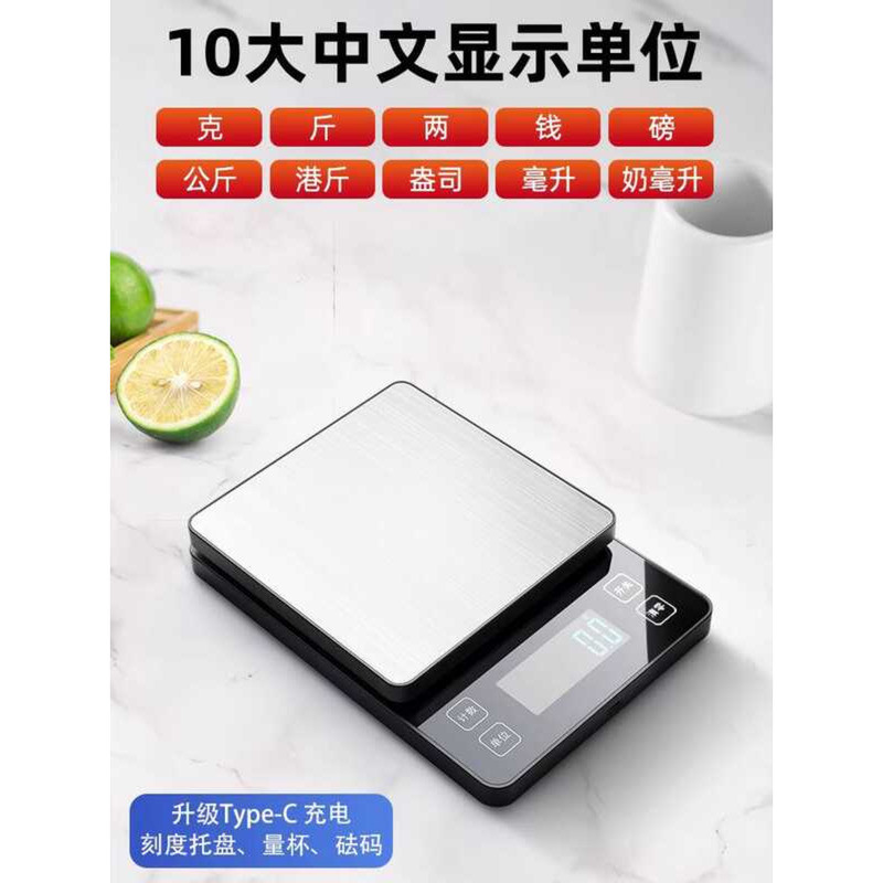 Precision Kitchen Scale Electronic Scale Gram Scale Household Food Scale Baked Food Scale High Preci