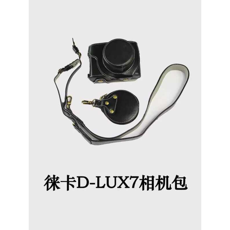 เหมาะสําหรับกระเป๋ากล้อง Leica/Leica D-LUX7 d-lux7 เคสหนังป้องกันฐานเชลล์ครึ่งฝาครอบหนังแท้