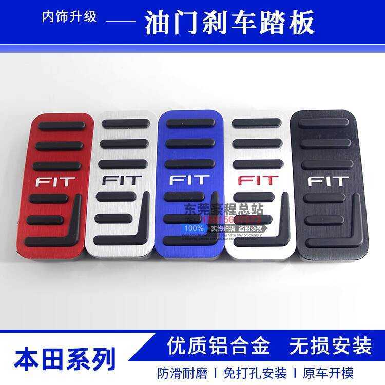 เหมาะสําหรับ 2 3 4th Generation Fit GE8 GK5 GR9 Accelerator เบรคเหยียบ Anti-slip เจาะฟรีดัดแปลงภายใน