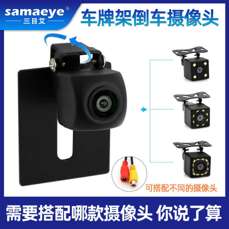 กล้องติดรถยนต์ กล้องติดรถยนต์ Video ahd Rearview HD Starlight Night Vision ccd กล้องถอยหลัง