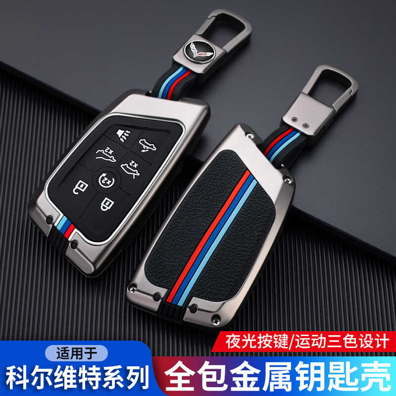 Corvette c8 coupe ฝาครอบกุญแจเฉพาะสําหรับ C8C7 กุญแจรถโลหะรีโมทคอนโทรลรวมทุกอย่างเคสป้องกันชาย