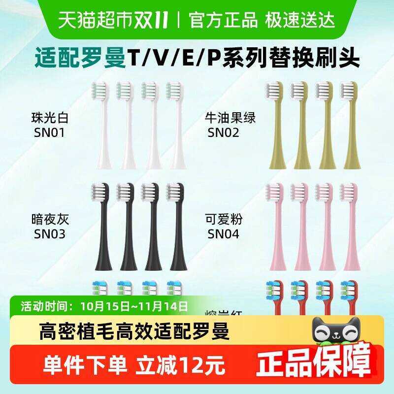 เหมาะสําหรับหัวแปรงสีฟันไฟฟ้าโรมันเปลี่ยน Universal T3/T5/T10S/T20/V5/E7/P6 แปรงมินิสําหรับผู้ใหญ่