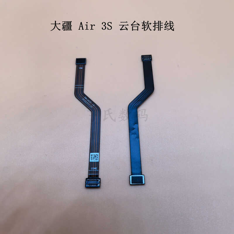 DJI DJI AIR 3S Gimbal สายแบนแบบยืดหยุ่น Drone DJI DJI air 3S กล้องกิมบอลสายแบน