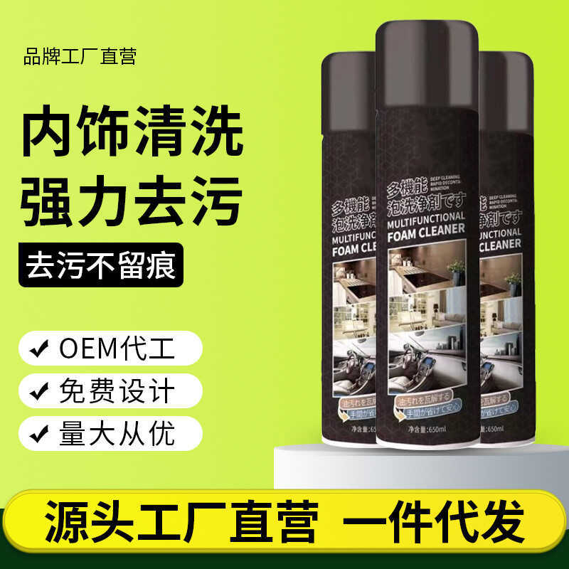 Baocijing โฟมภายในรถมัลติฟังก์ชั่นพร้อมหัวแปรงคราบ Remover รถบ้าน Dual-ใช้ทําความสะอาดสากล