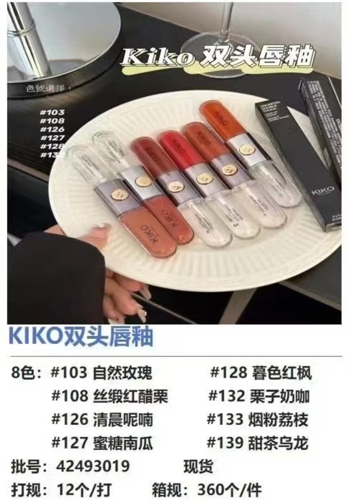 ส่วนบุคคล 20 Kiko Double-Headed Lip Gloss Color No. 103-108-126-127-128-132-133-139. 728
