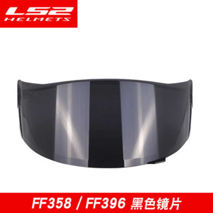 หมวกกันน็อค LS2 FF358/FF396/FF390/FF370/FF327/FF394/FF353/8 เลนส์เดิม