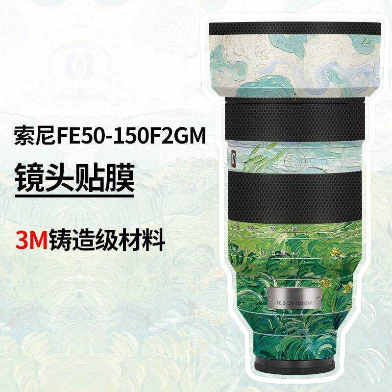 เหมาะสําหรับ Sony FE50-150F2GM เลนส์ป้องกันฟิล์ม 3M สติกเกอร์ Sony50-150F2 Van Gogh สติกเกอร์