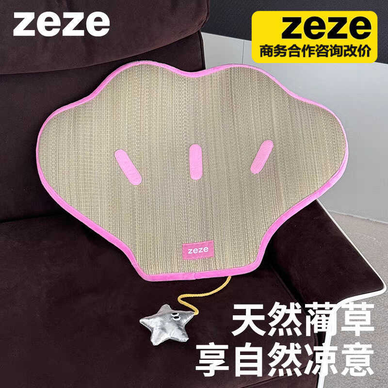 Zeze Shell Rush Mat Summer Cooling Cat Litter Kennel Cooling Pet Sleeping Mat Pet Cooling Mat