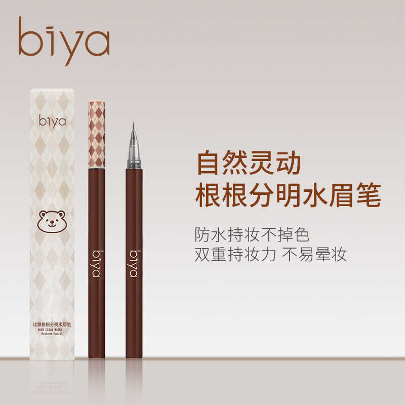 Biya Biya Natural Smart Liquid Eyebrow Pencil Ultra-Fine Tip กันน้ํา กันเหงื่อ Non-Fading Lazy Eyeb
