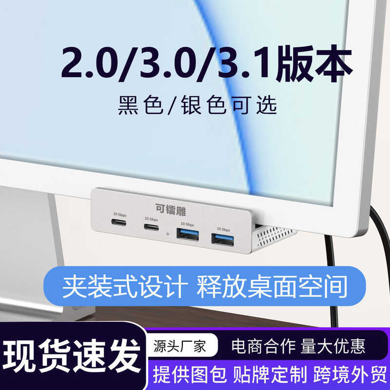 เดสก์ท็อป typec Docking Station Display 10G Hub อลูมิเนียม Docking Station Clip-On สายติดตั้งแยกร่าง