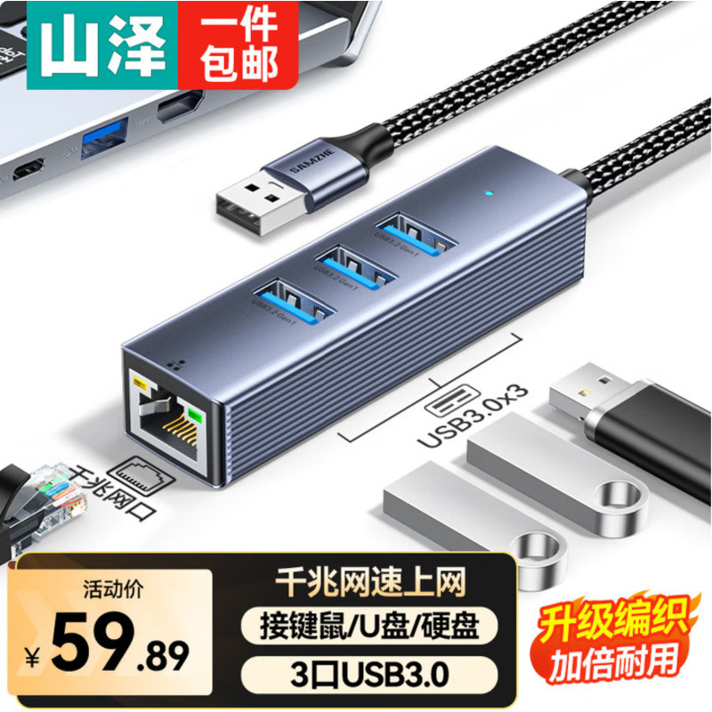 Yamazawa Type-C ถึง Gigabit Network Port Docking Station usb3.0 HUB Splitter Hub แล็ปท็อป RJ45