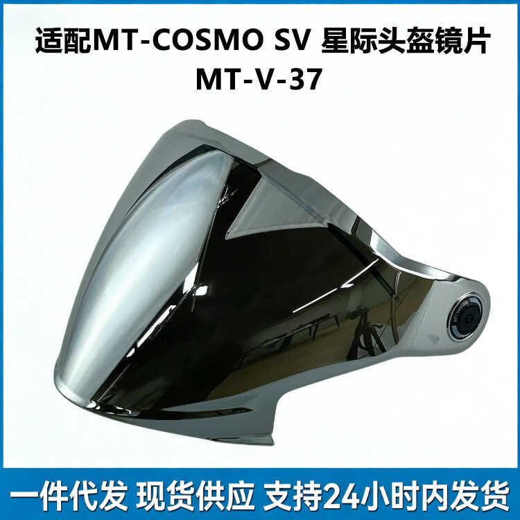MT-COSMO SV Interstellar Helmet Lens Anti-Fog Sunscreen Adapt to MT-V-37 Windshield Motorcycle Acces