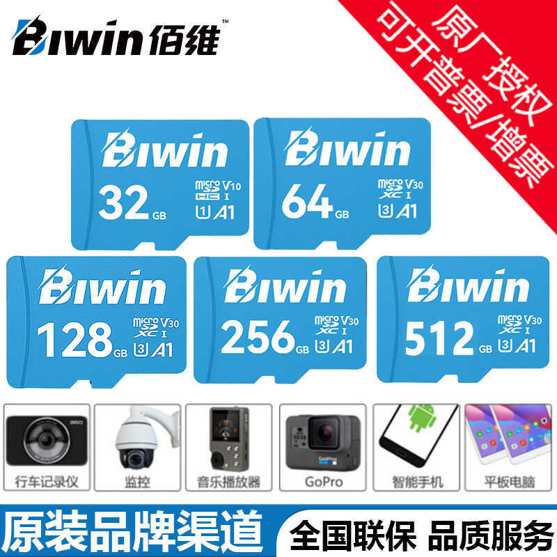 BIWIN BIWIN เครื่องบันทึก TFMicroSD การ์ดหน่วยความจํา A1 U3 V10 MS1 การ์ดหน่วยความจําความเร็วสูง