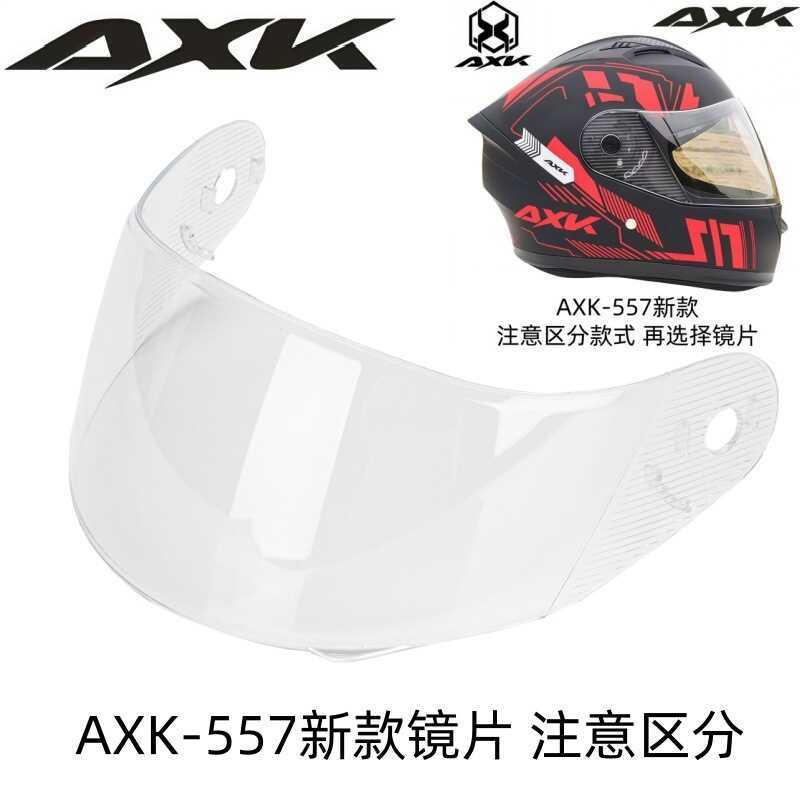 AXK เลนส์หมวกกันน็อค AXK-557 หมวกกันน็อคเต็มเลนส์เฉพาะโรงงานเดิมเลนส์ AXK-557