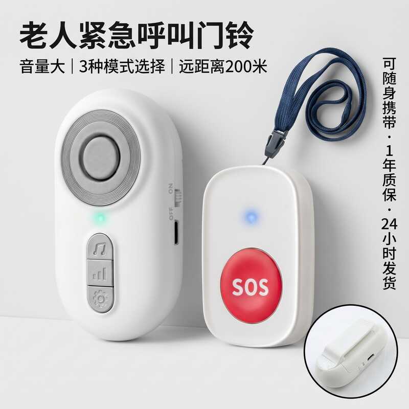 Doorbell Supply ไร้สายในครัวเรือน One-Click Call Service สมาร์ท Q26 Apartment ผู้สูงอายุ sos Pager