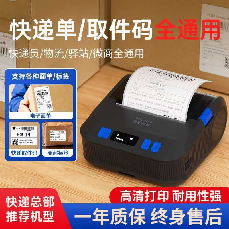 Qirui QR386E ด้านข้างรหัสหยิบเดี่ยวแบบพกพา Bluetooth Express Station เครื่องพิมพ์คลิกเดียวเข้ากันได้
