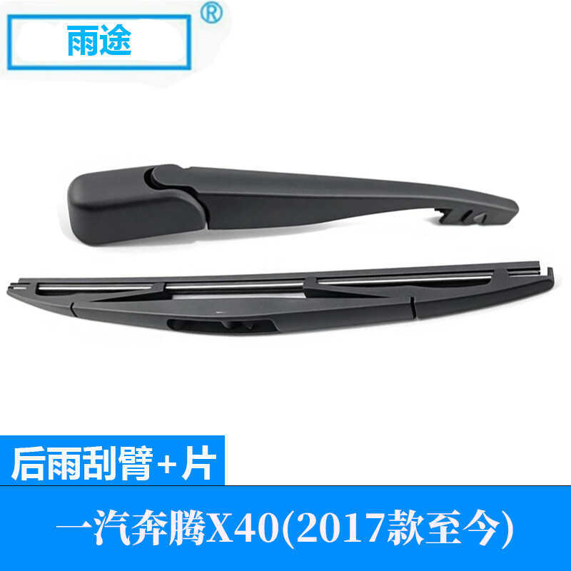 เหมาะสําหรับ Faw Pentium Faw X40 2017 ที่ปัดน้ําฝนหน้าต่างด้านหลัง Rocker Arm Assembly ใบปัดน้ําฝนพิ
