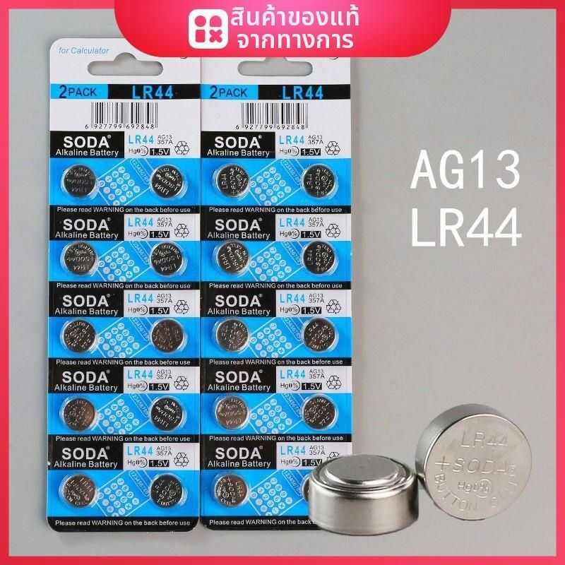 Replacement Button Battery Lr44 Ab8
