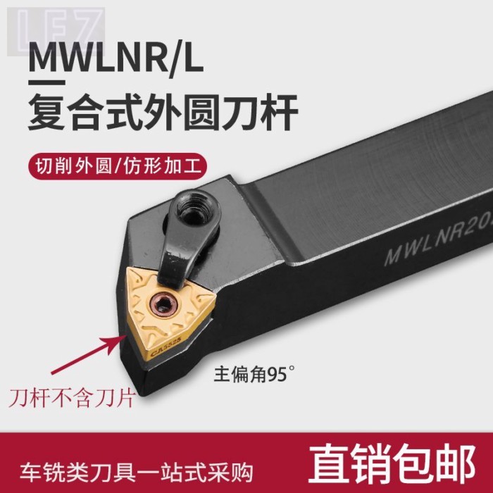 95 องศา CNC เครื่องมือเครื่องมือหมุนภายนอก MWLNR2525M08 พีชรูป CNC เครื่องมือ MWEN เครื่องกลึง