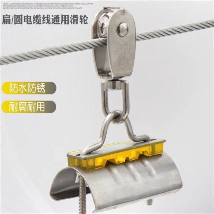 Crane Flat Cable Steel Wire Rope Stainless Steel Line Flat Tile Hoisting Pulley Dragging