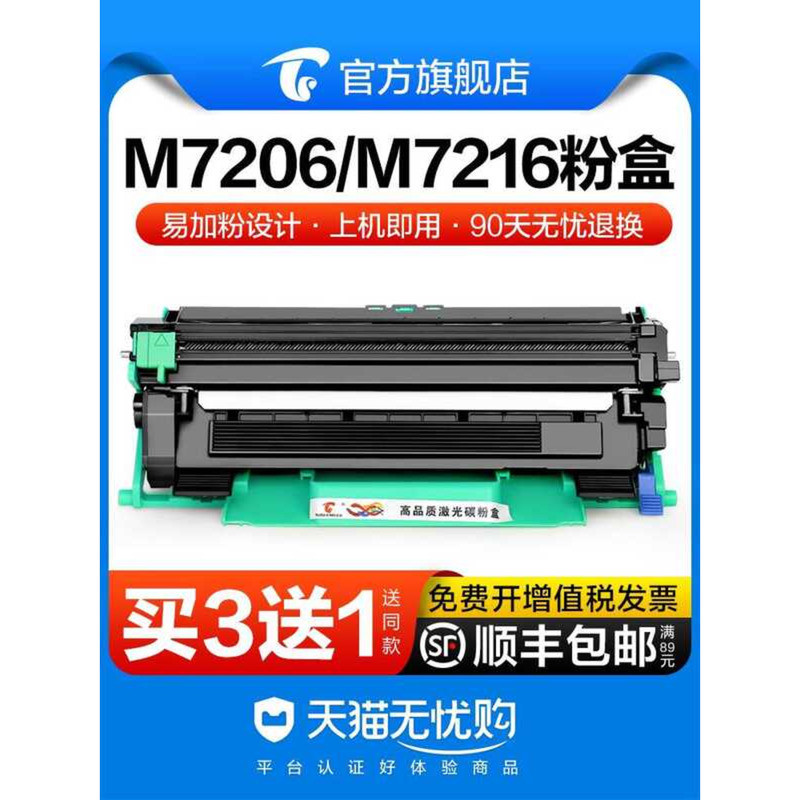 เหมาะสําหรับ Lenovo m7206w Selenium Drum m7216 F2071 เครื่องพิมพ์ lt201 Brother dcp1608 ตลับหมึก 161