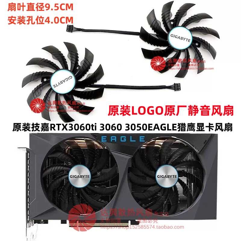 พัดลมกราฟิก GIGABYTE RTX3060ti 3060 3050 EAGLE Falcon ดั้งเดิม