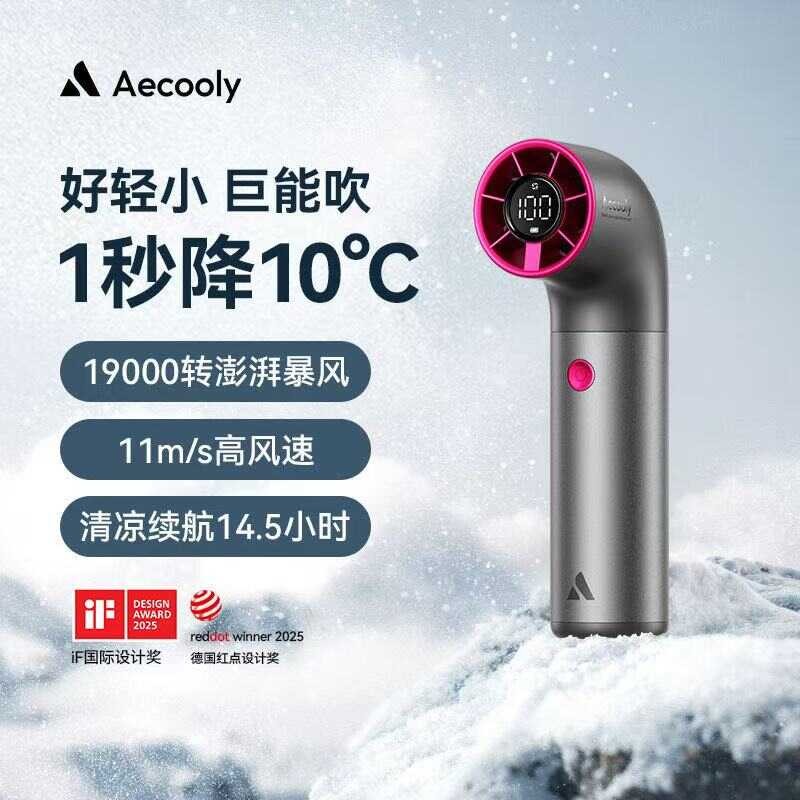 Aecooly Aecooly มือถือพัดลมขนาดเล็ก Gathering ท่อน้ําขนาดเล็ก Mini Cooling Handy เครื่องมือแบบพกพาแบ