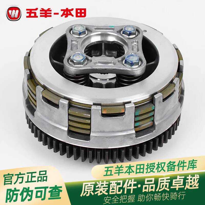 Wuyang Honda Phantom Phantom Phantom Power Collar Sharp Collar หล่อเงาโรงงานเดิมชุดคลัทช์คลัทช์บ่วง