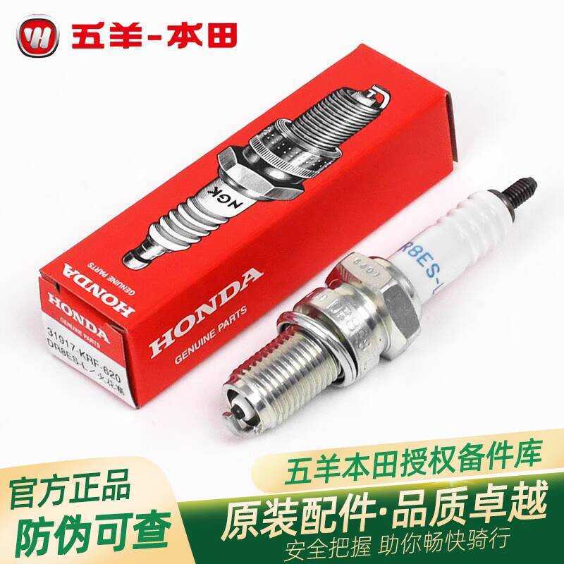 Wuyang Honda Wuyang Style WY125-F ปลายไฟหัวเทียนโรงงานเดิม