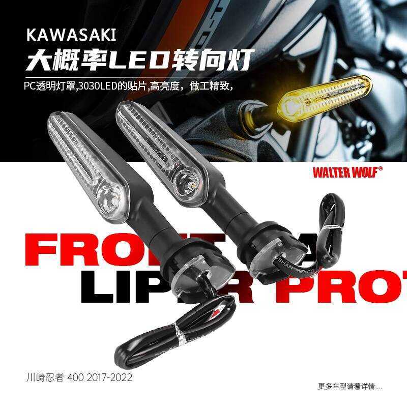 เหมาะสําหรับ Kawasaki Ninja ninja400 ดัดแปลง z400 ด้านหน้าด้านหลังไฟเลี้ยว 12VLED ไฟเลี้ยวสัญญาณ