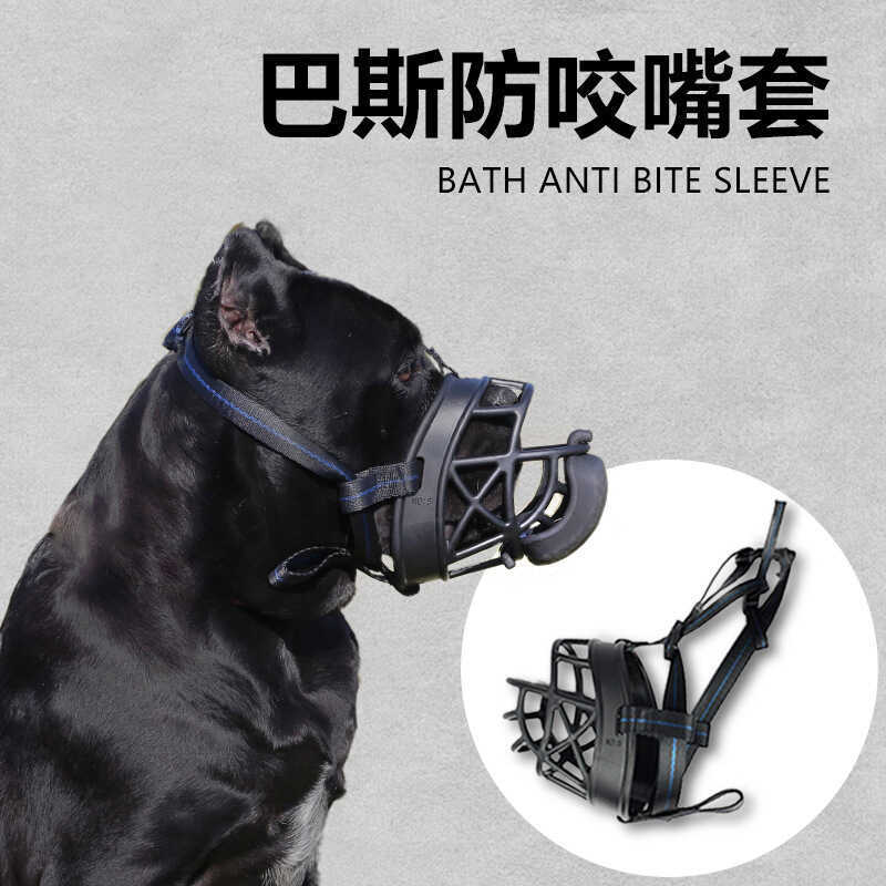 Pet Dog Muzzle Anti-Bite Bulldog Muzzle Dog Muzzle Feeder Set Grid Protective Cover Sipping