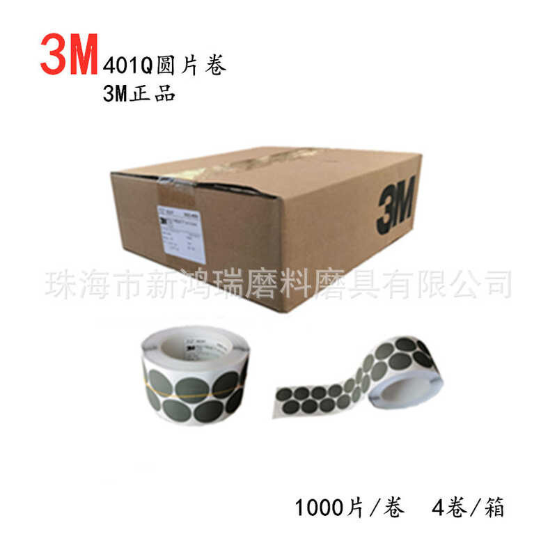 3M401Q Disc Roll P2500 Mesh/3M Round Dot Matte Paper