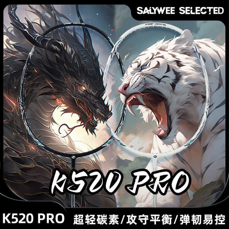 ไม้แบดมินตันคุณภาพสูง K520PRO ผลิตจากคาร์บอนเต็มแท่ง น้ำหนักเบา 28 ปอนด์