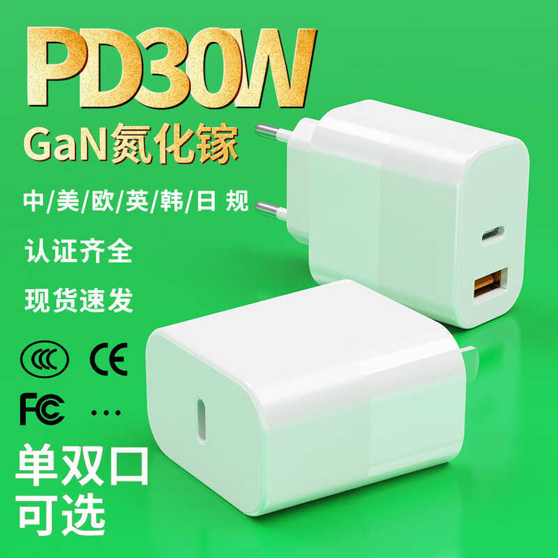 P D 3 0 W Gallium Nitride Charger Medium C US F European E Dual Port เหมาะสําหรับ iPhone Fast