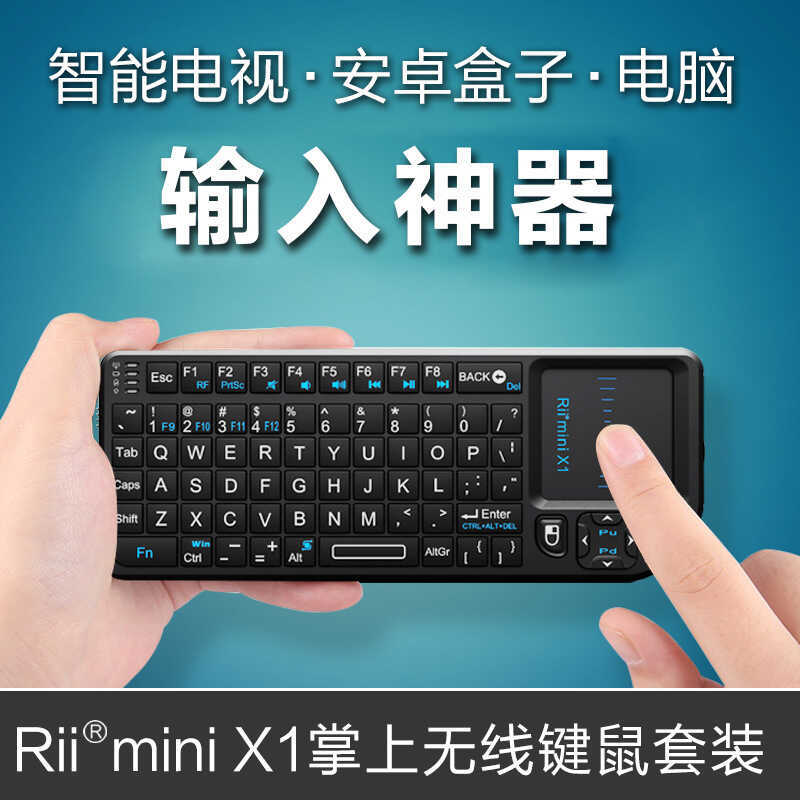 R i Classic Wireless Mini Keyboard Mouse Integrated X 1 Smart TV Brain 2. มาตรฐาน 4G