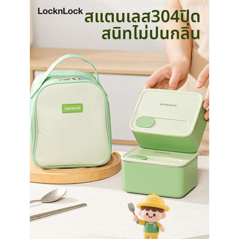 & LocknLock | Stainless Steel Insulated Lunch Box 1